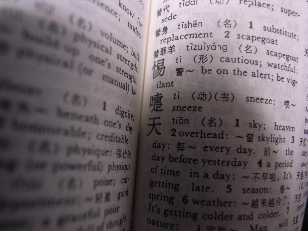 Informaciones prácticas sobre la lectura y la escritura del chino mandarín.