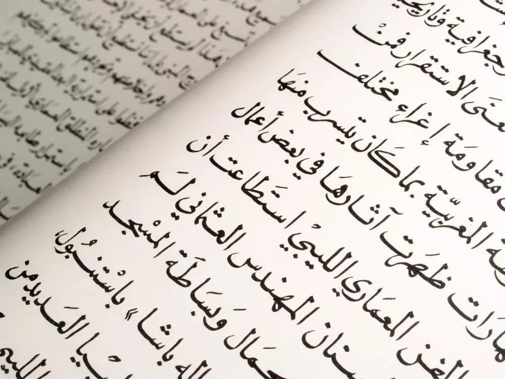 Leer en arabe y escribir en arabe no es facil pero no es imposible