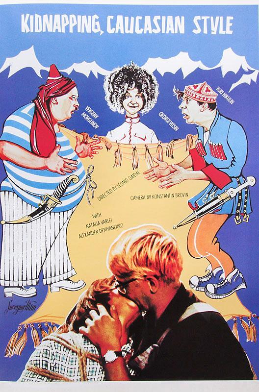 A movie poster featuring cartoon characters