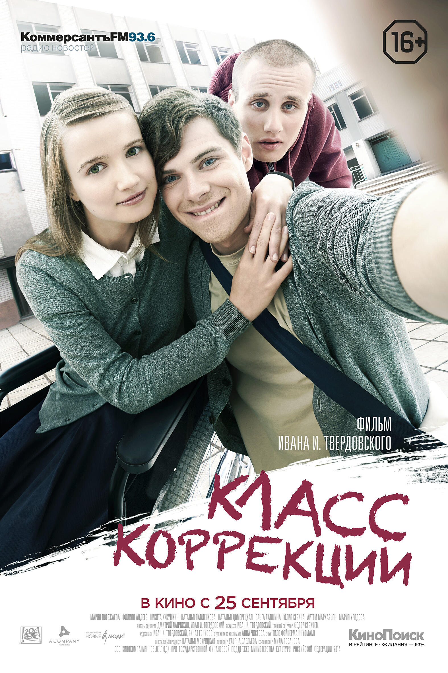 Three young people in a classroom. 