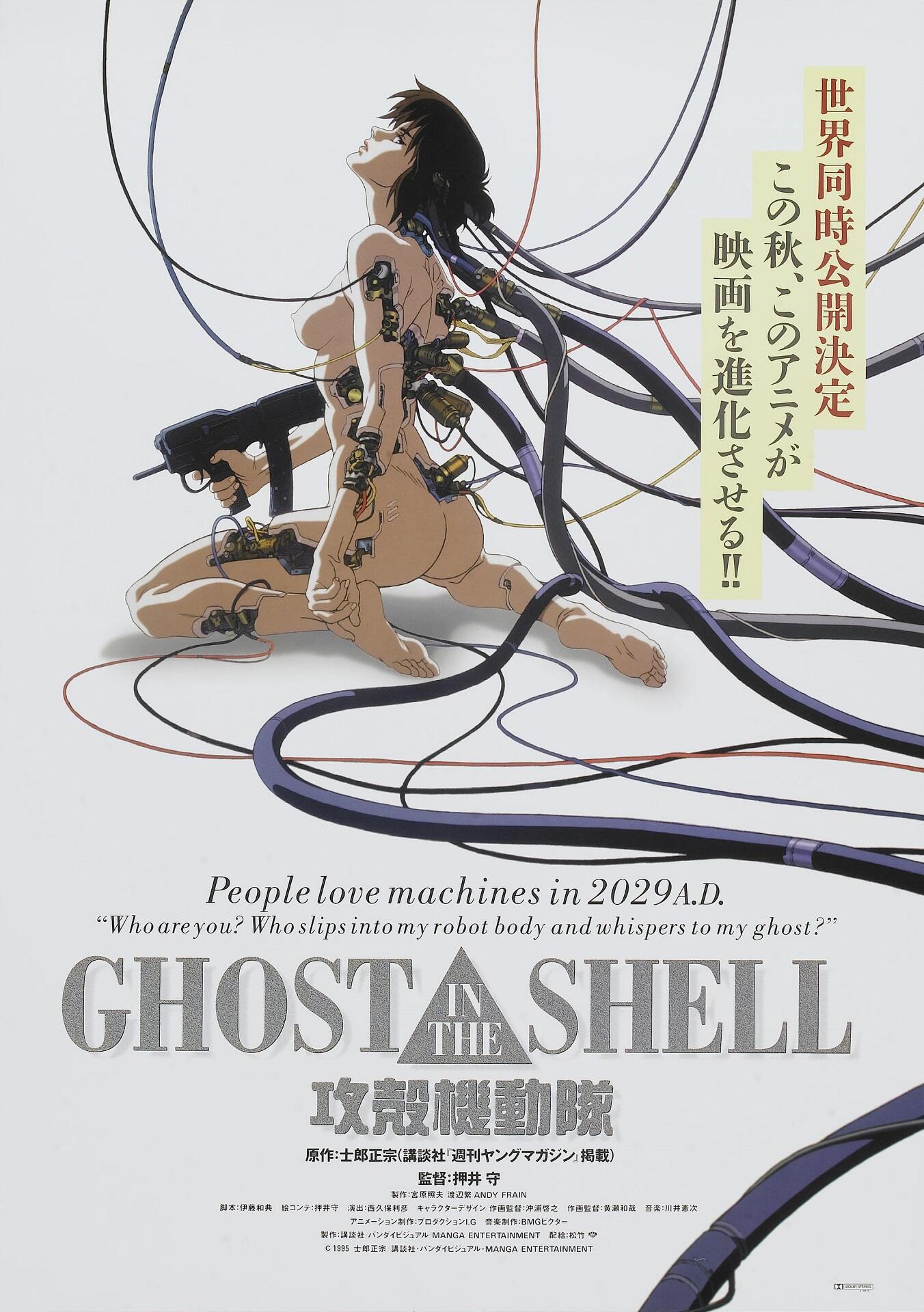 A movie poster showing a person with cables jacked into their body.