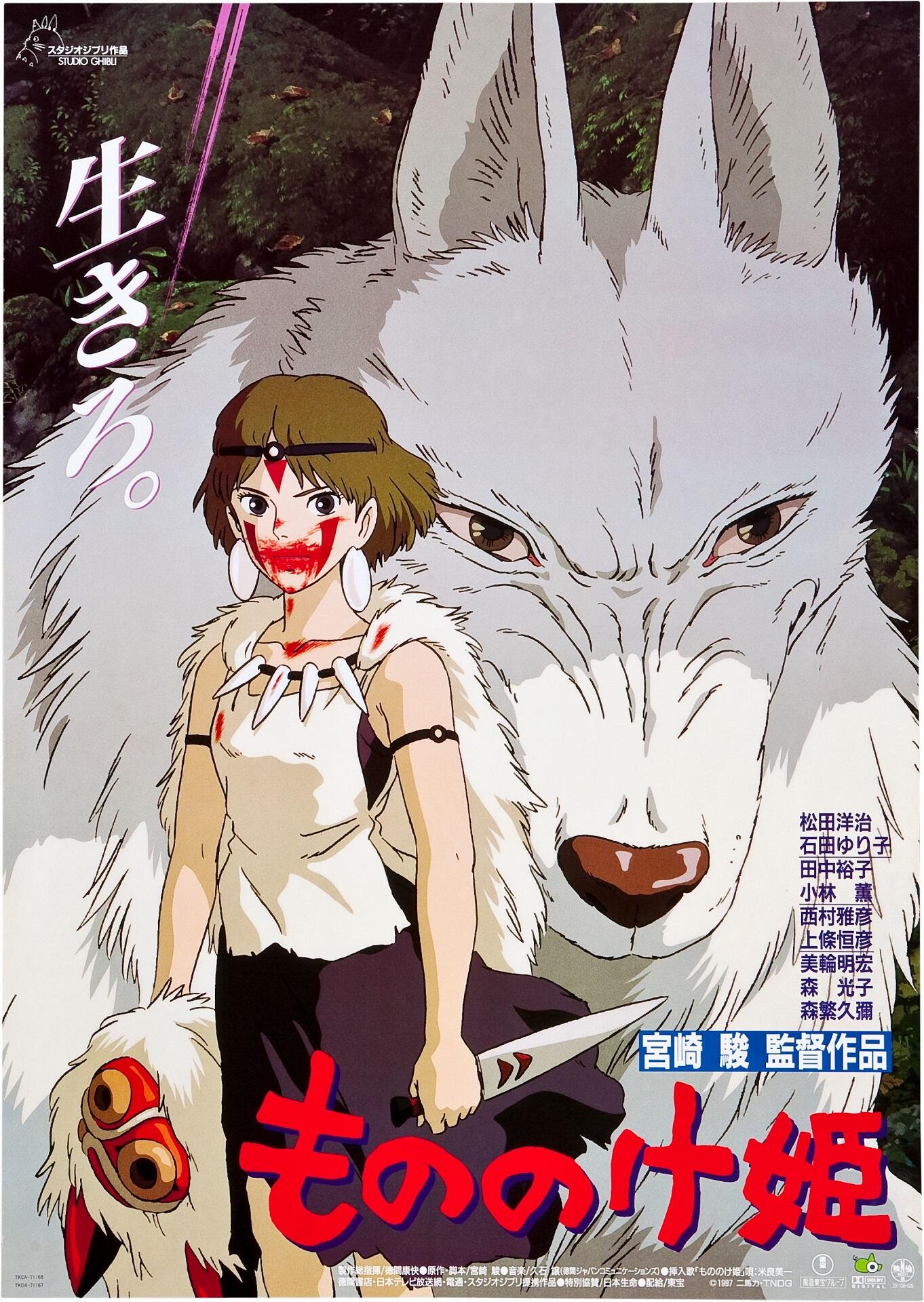 A poster featuring a white wolf and a person with blood on their face. 