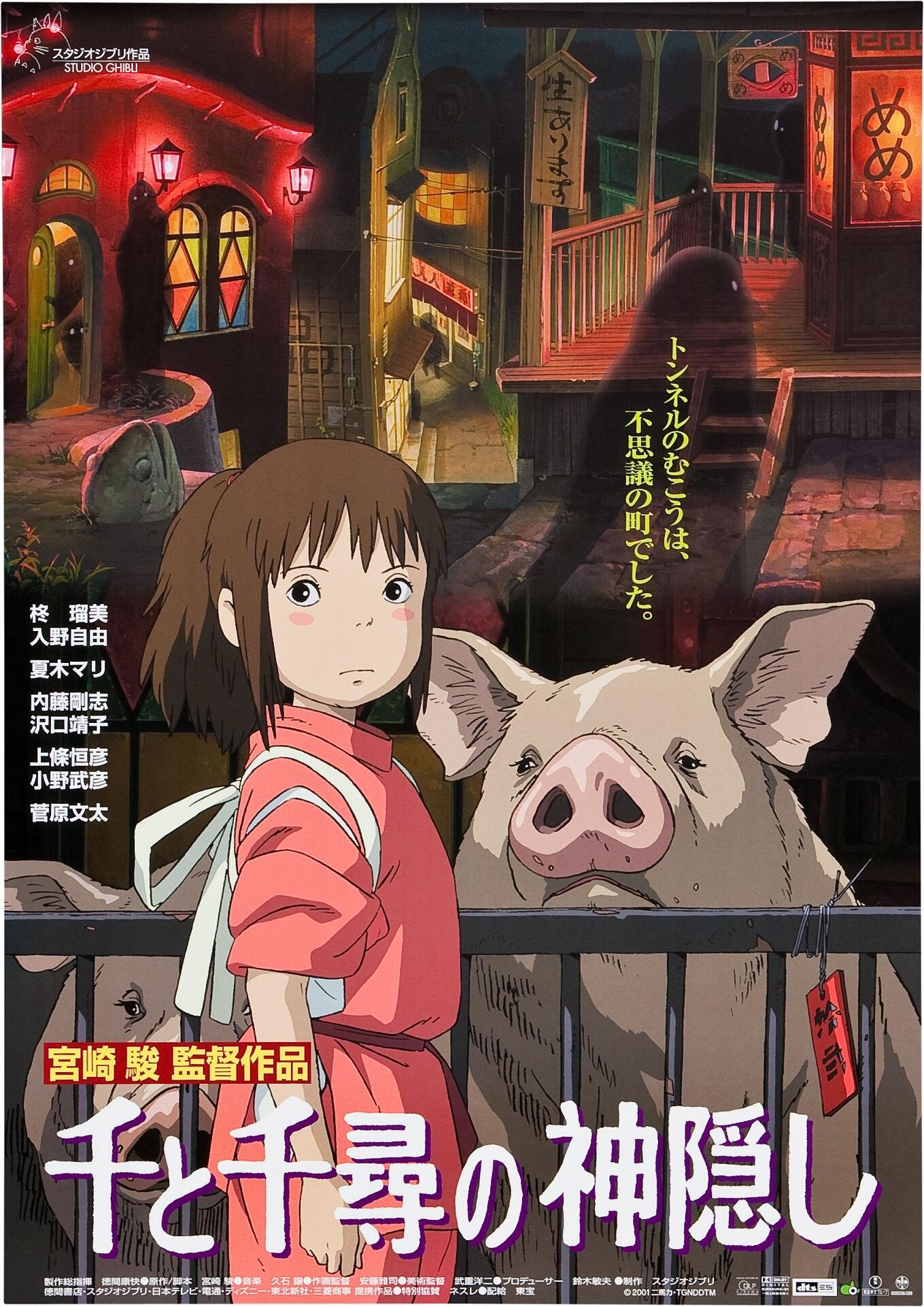 A poster featuring a girl and a pig, and Japanese writing. 