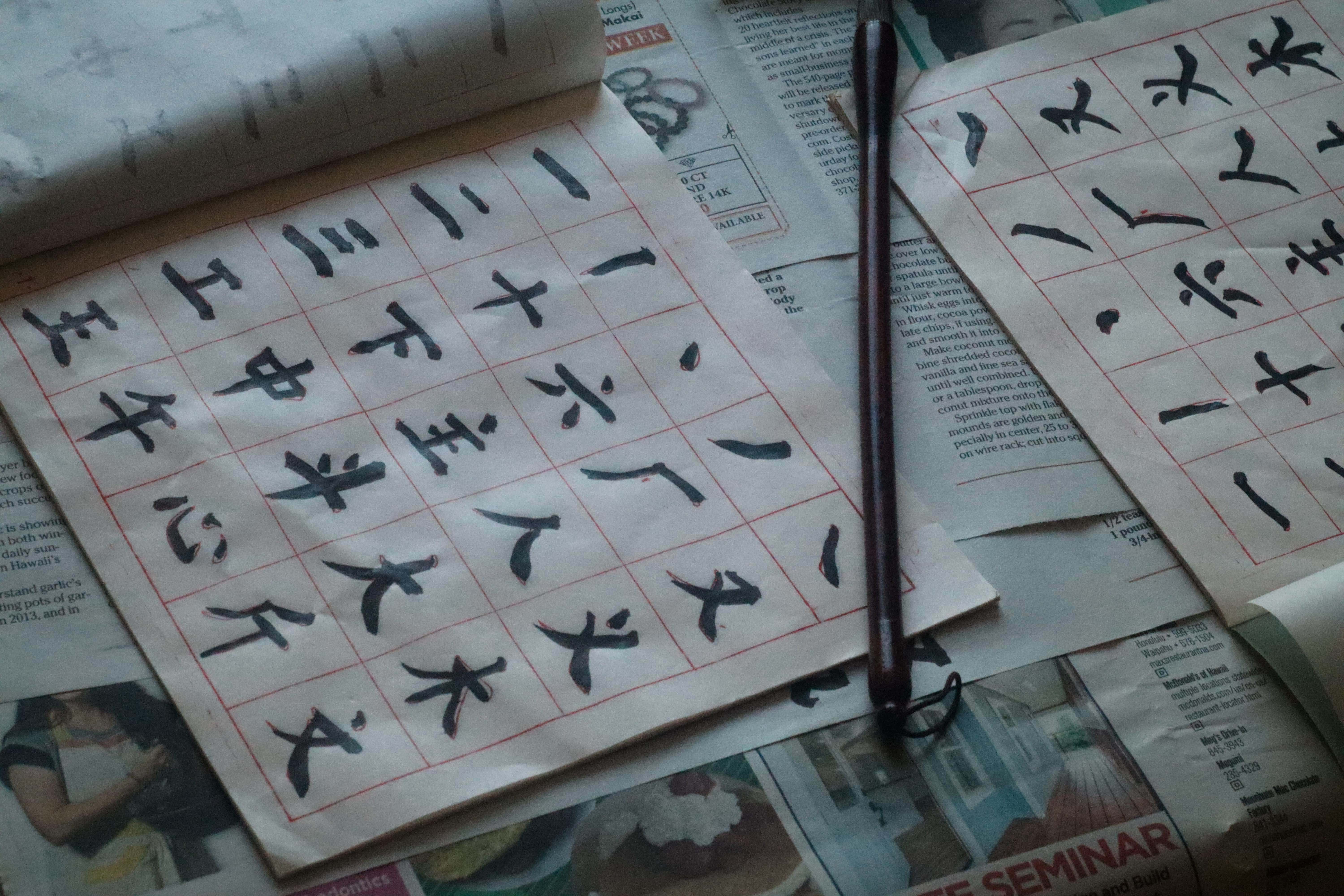 Calligraphy is a creative way to study