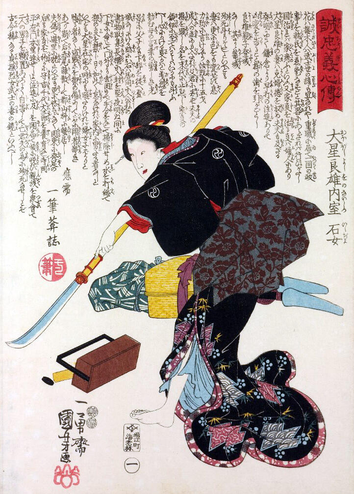 colour art print depicting a woman wearing kimono and wielding a naginata