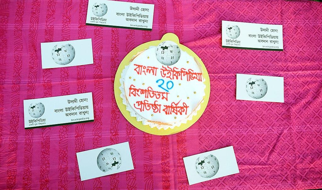 20th Anniversary of Bengali Wikipedia celebration with a cake with Bengali writing on it