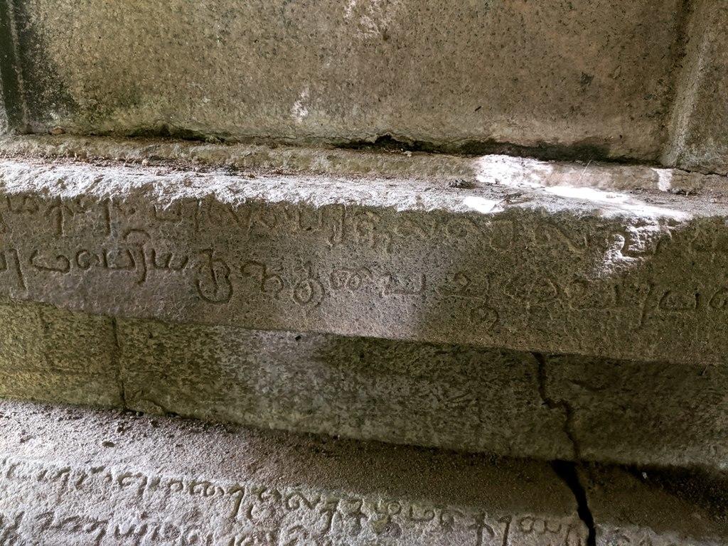 Carvings written in Tamili found in a temple in Tamil Nadu, India