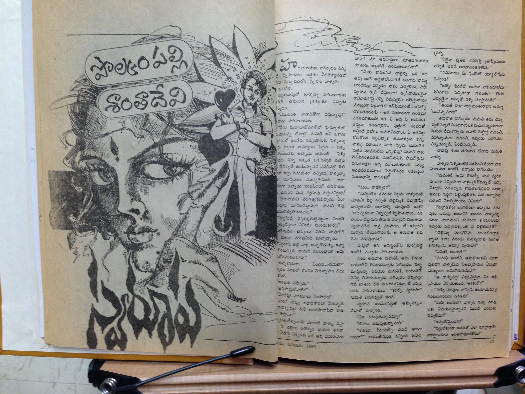 A photo of an old periodical written in Telugu