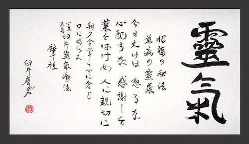Japanese calligraphy is artistic by nature