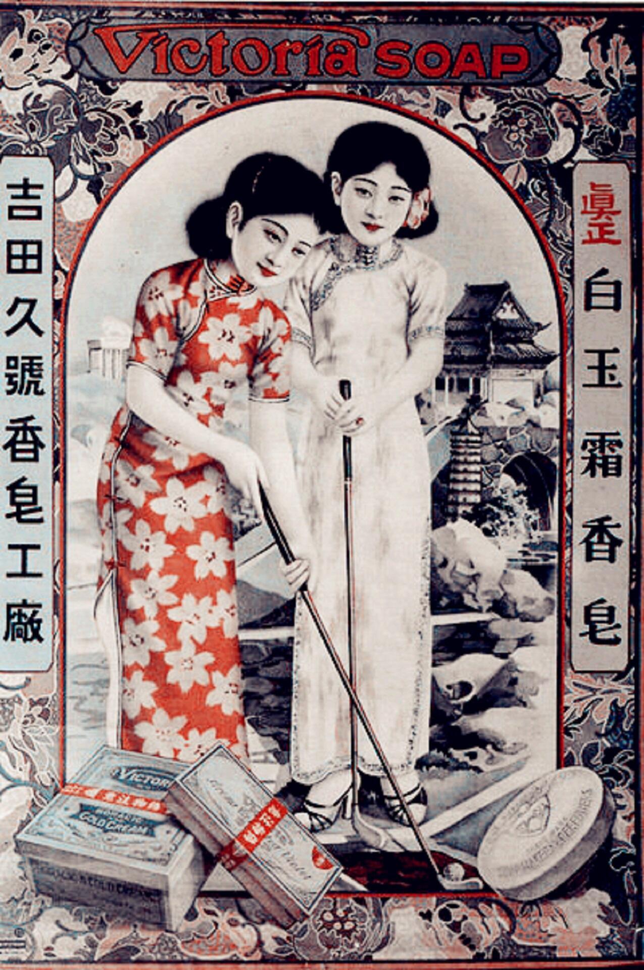 Two girls in qipao on an advert placard.
