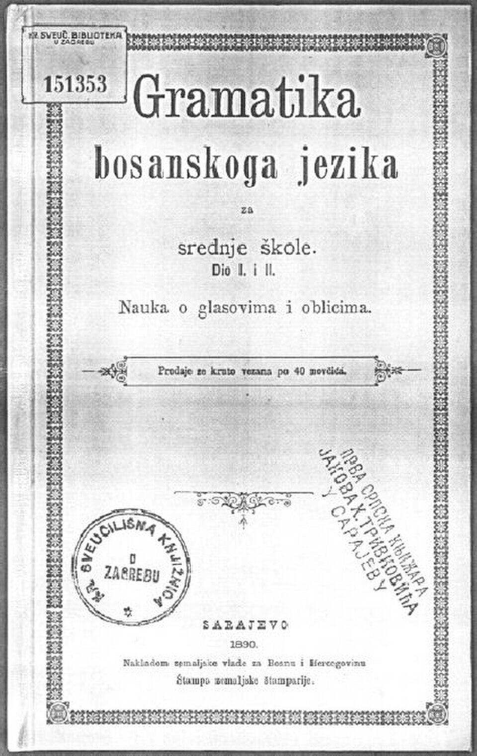 Naslovna stranica "Gramatike bosanskoga jezika za srednje škole" iz 1890. godine, štampane u Sarajevu. Historijski dokument koji svjedoči o dugoj tradiciji bosanskog jezika u obrazovnom sistemu.