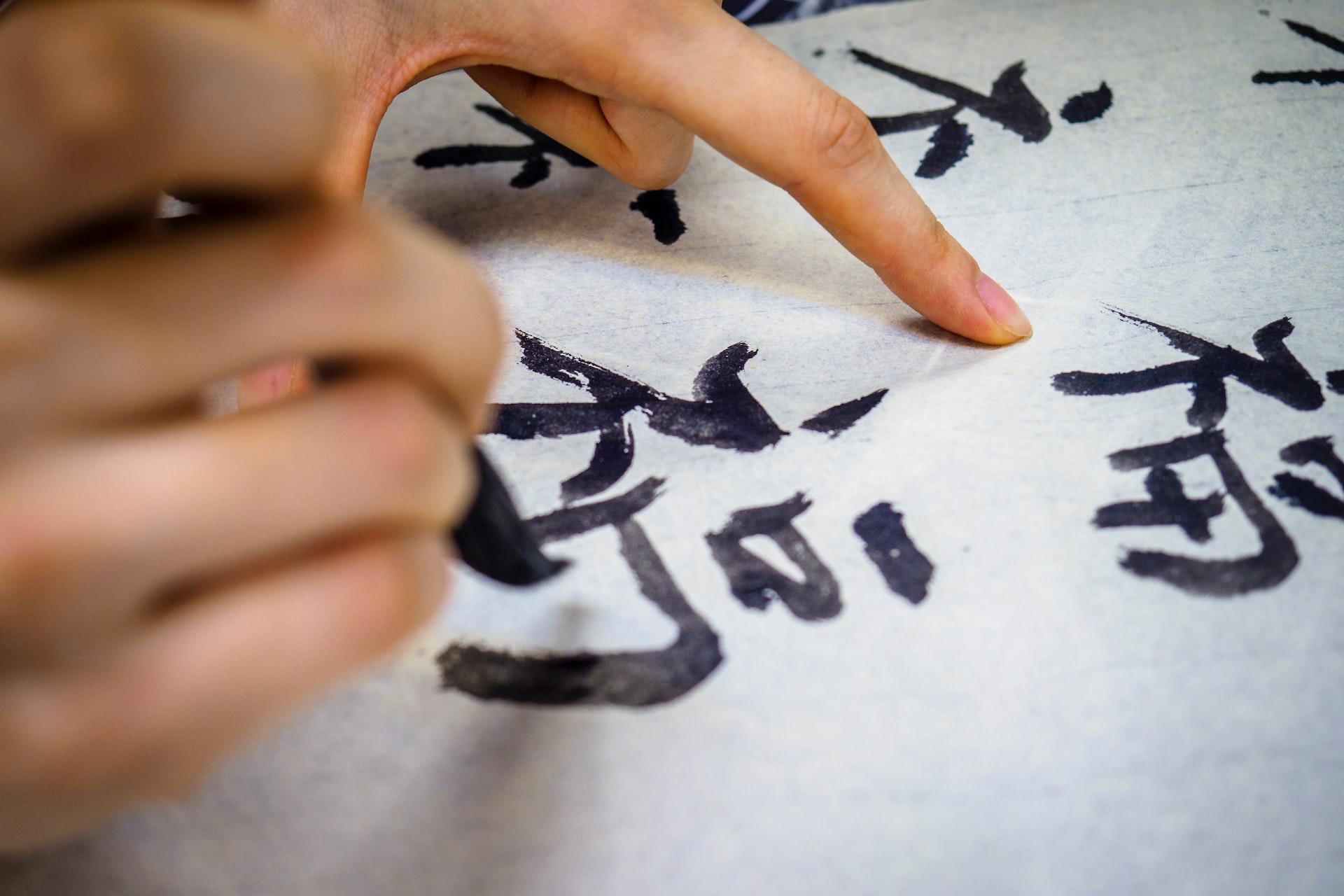 calligraphie chinoise de l'écriture avec encre