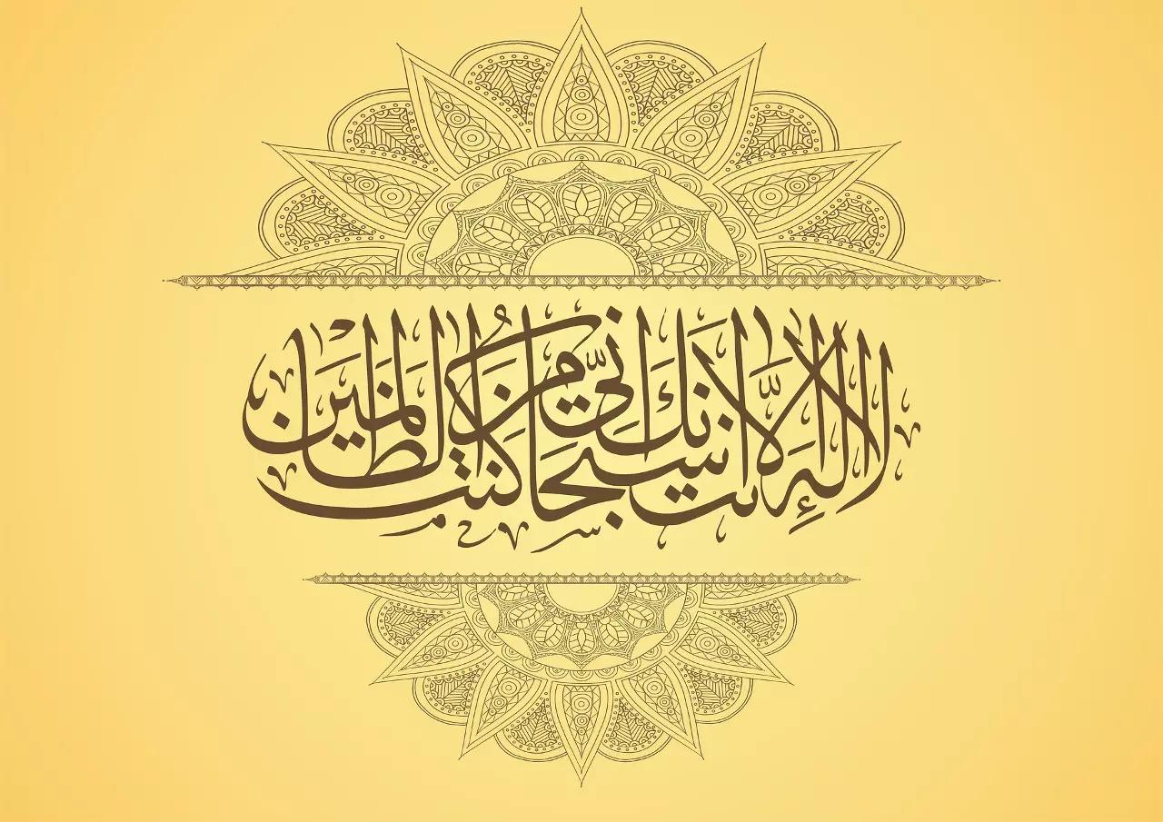 Qu'est-ce que la calligraphie arabe ?