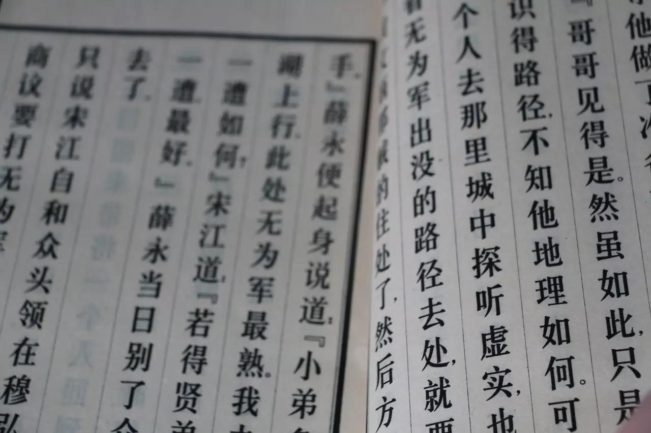 Combien de caractères en Chine ?