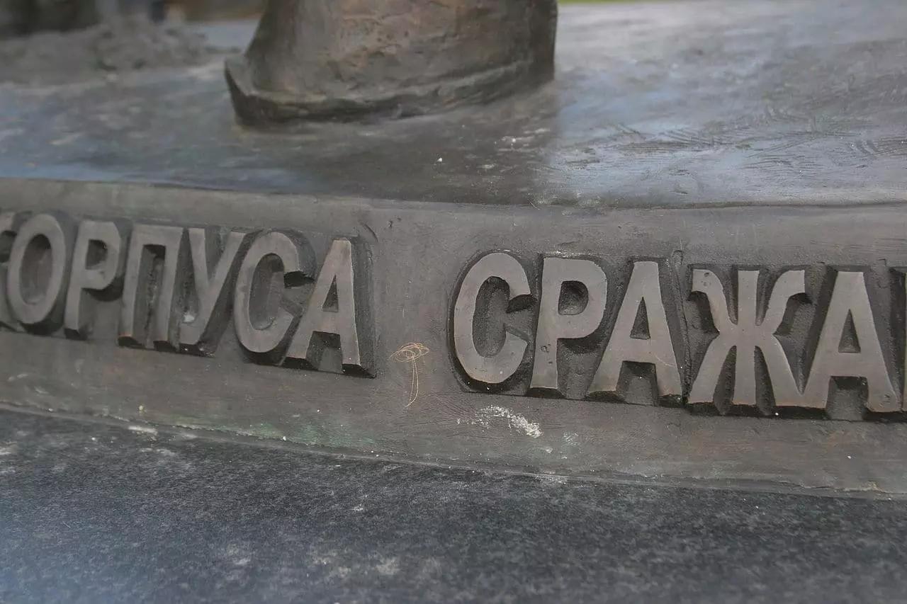 Sur quel monument se trouve cette inscription ?