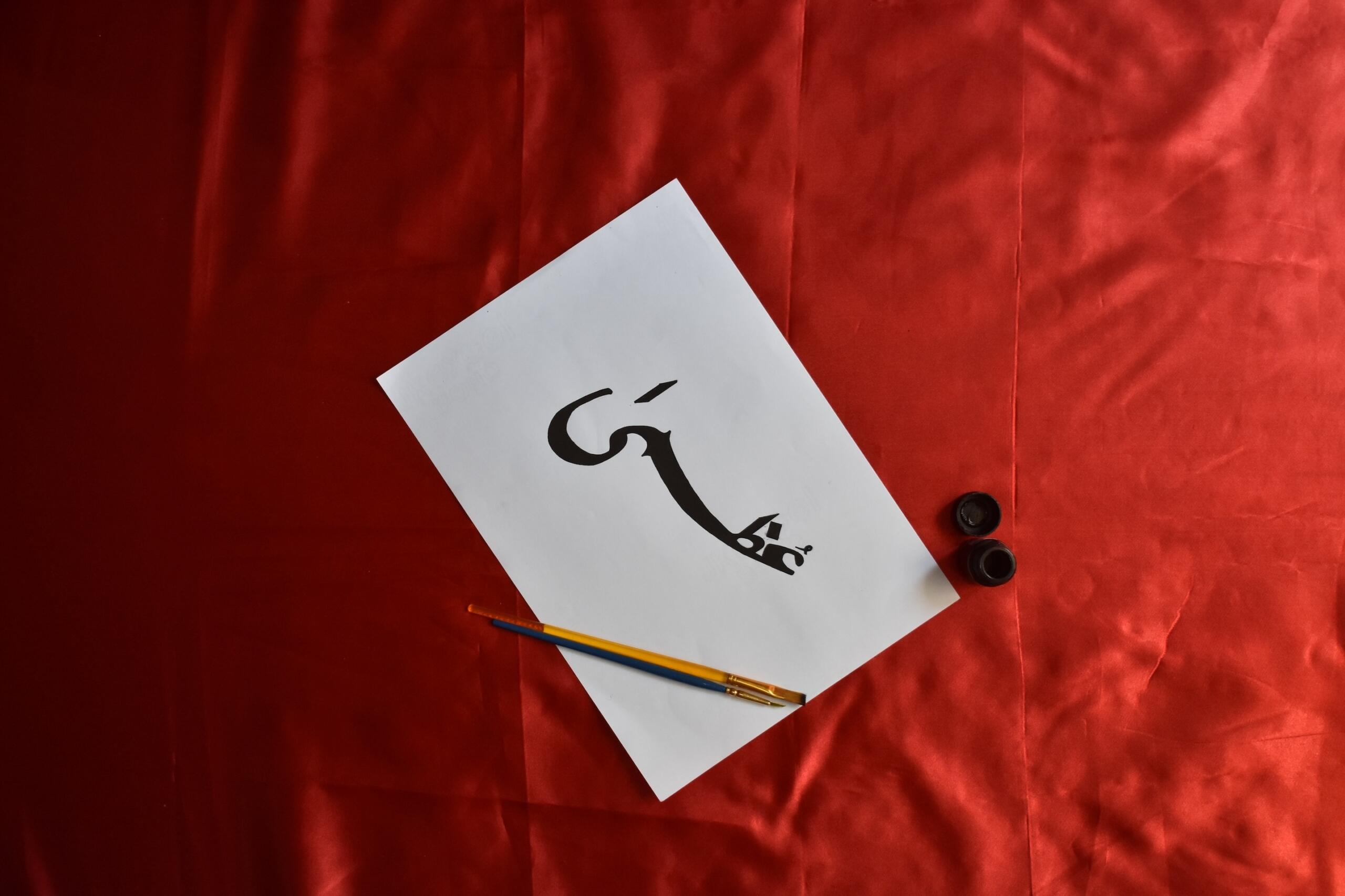 écriture arabe avec encre et crayon
