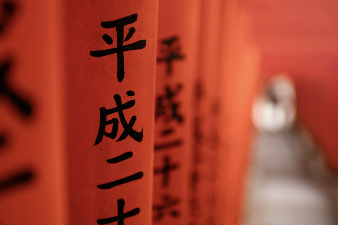 китайски език статии