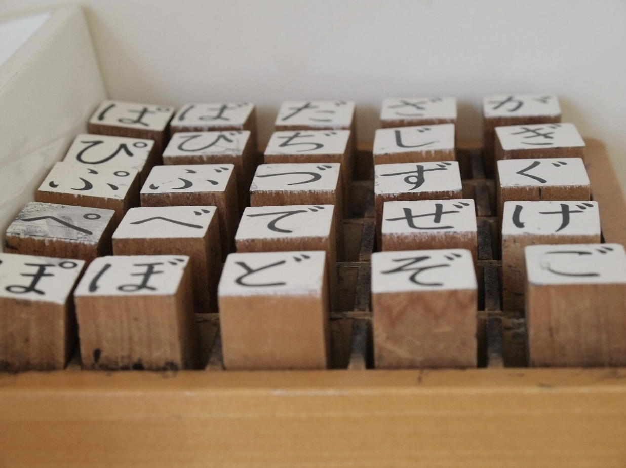 hiraganski blokcheta