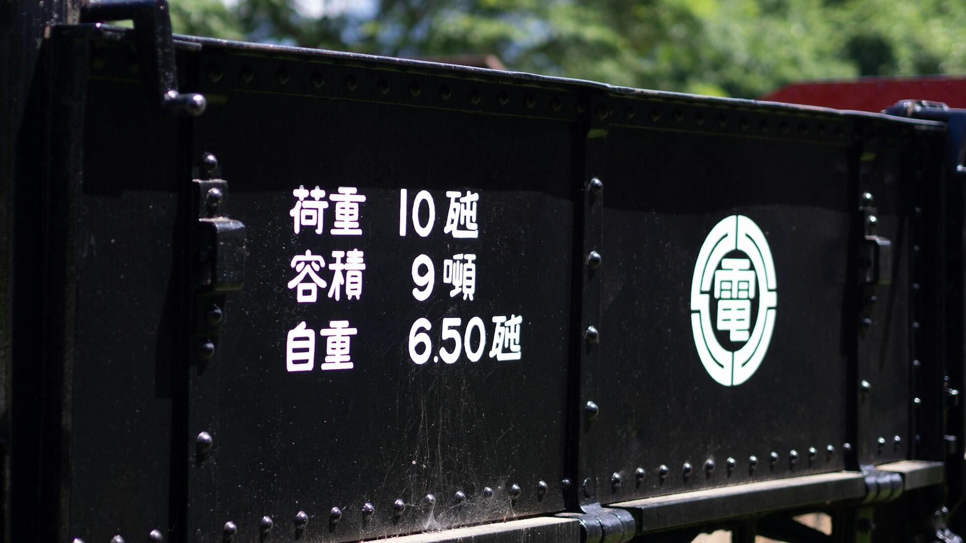 Informações escritas em japones em uma placa preta