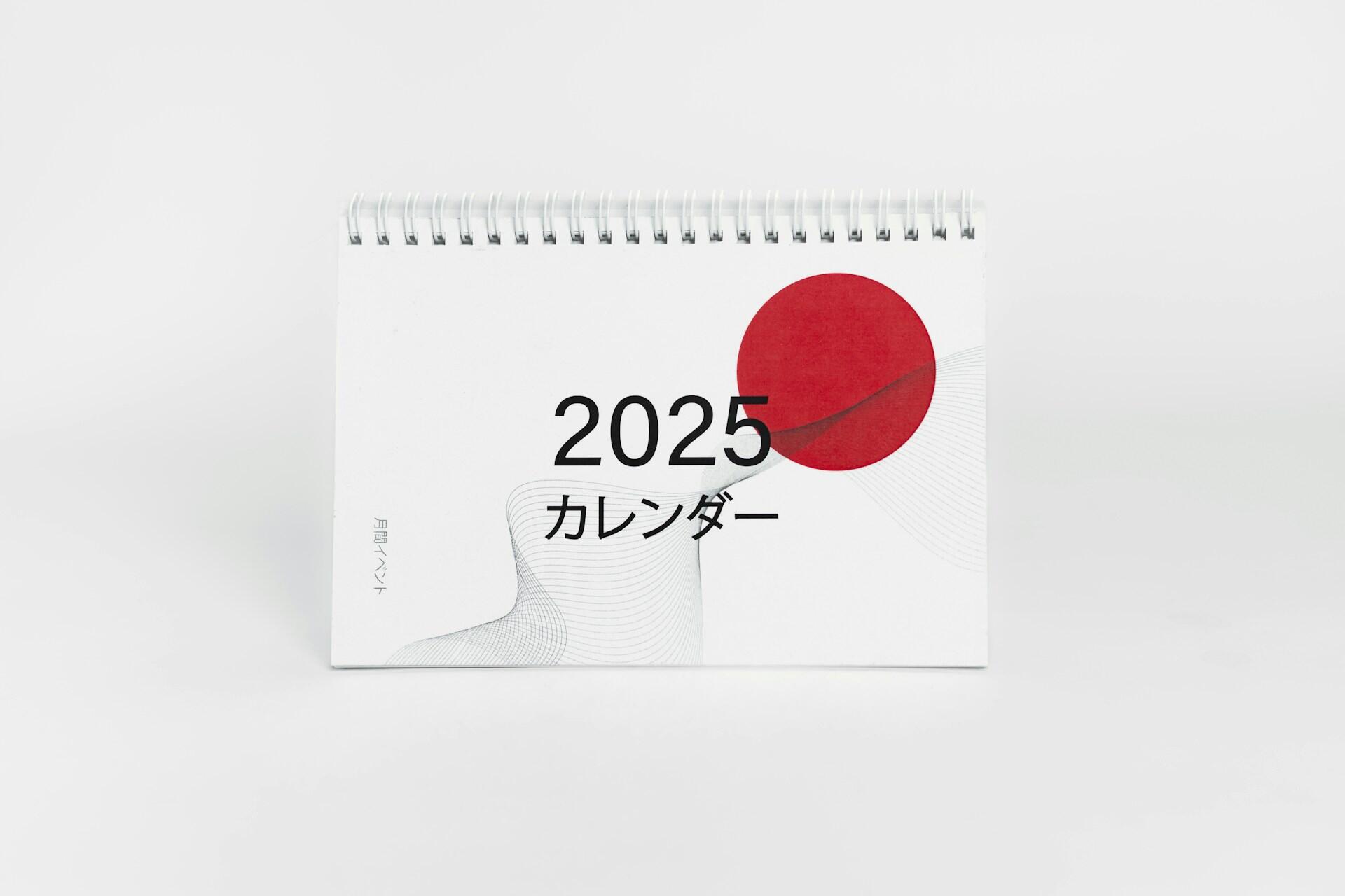 Um calendário do ano atual com a bandeira do Japão e escrito em japones