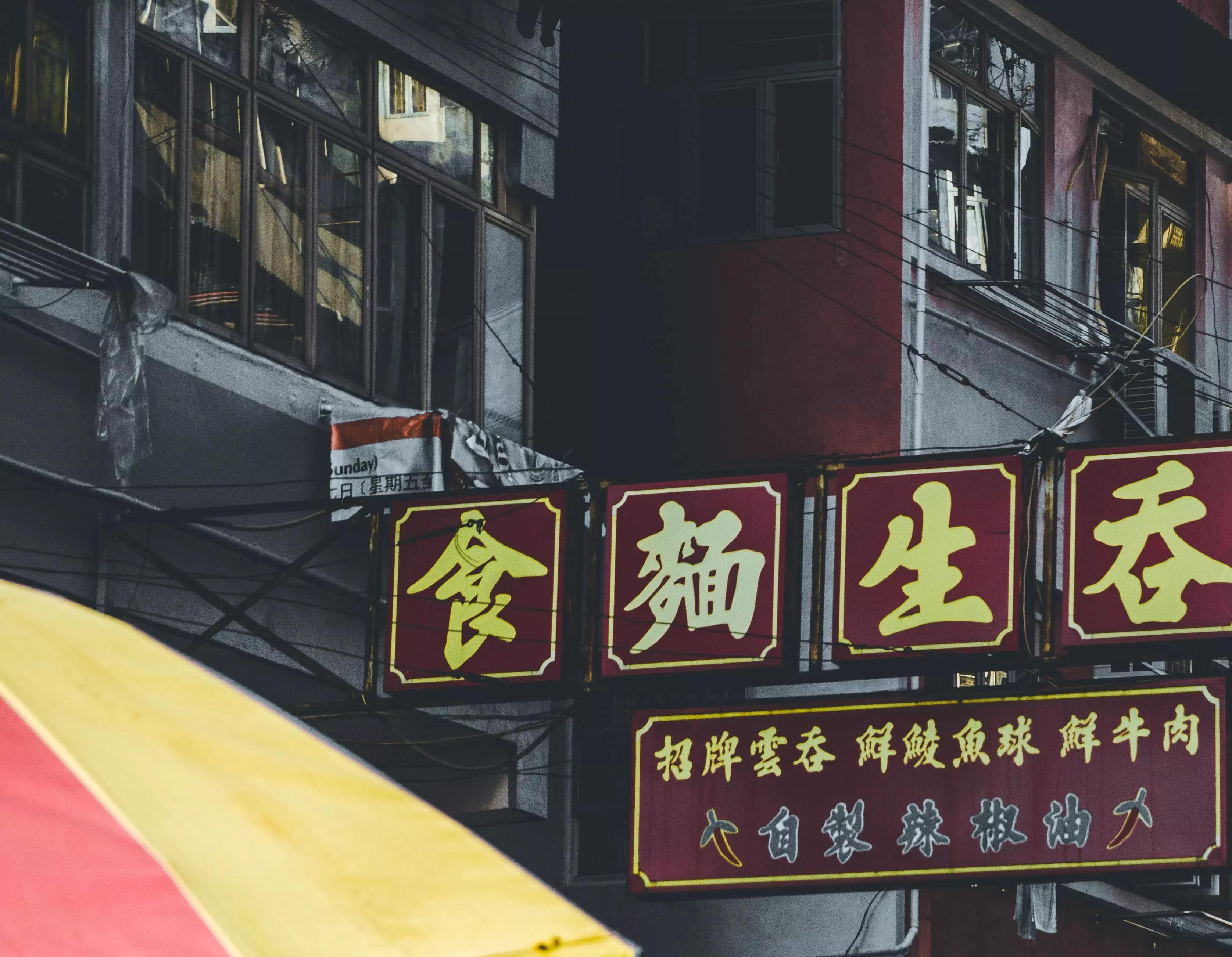 Professores de chinês