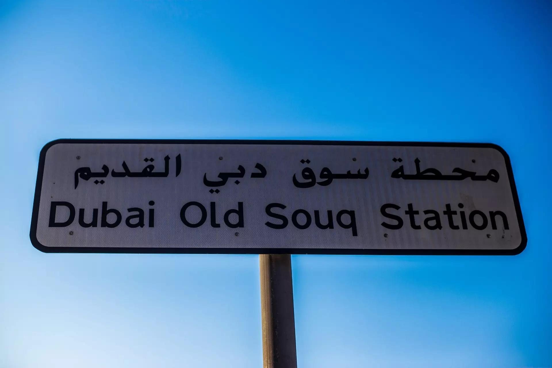 Dicas de como aprender árabe nos Emirados Árabes.