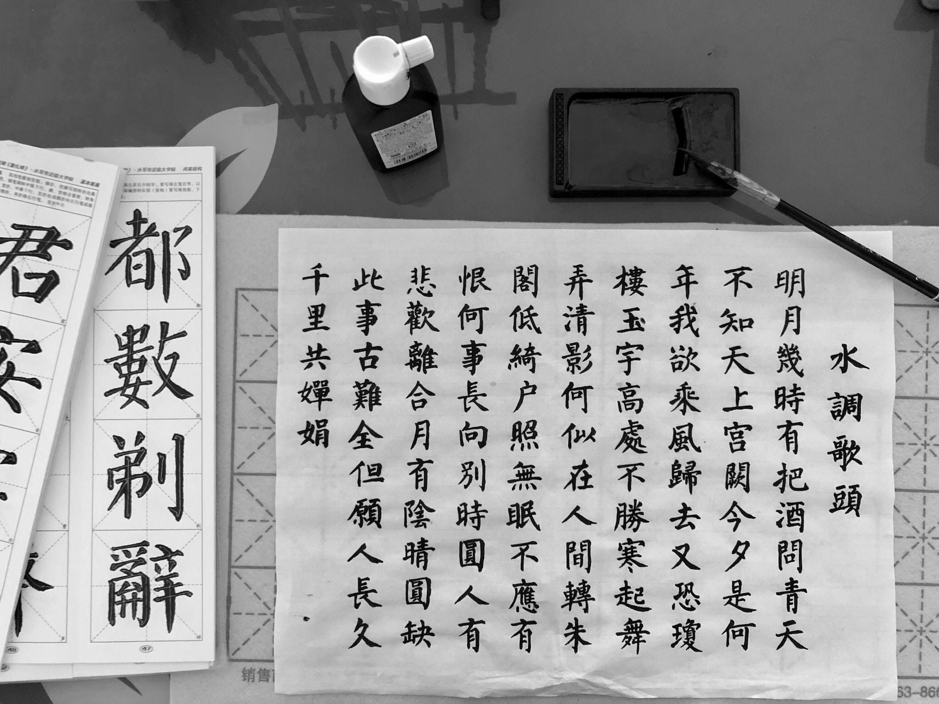 Escrituras de chinês pintadas a óleo no papel.