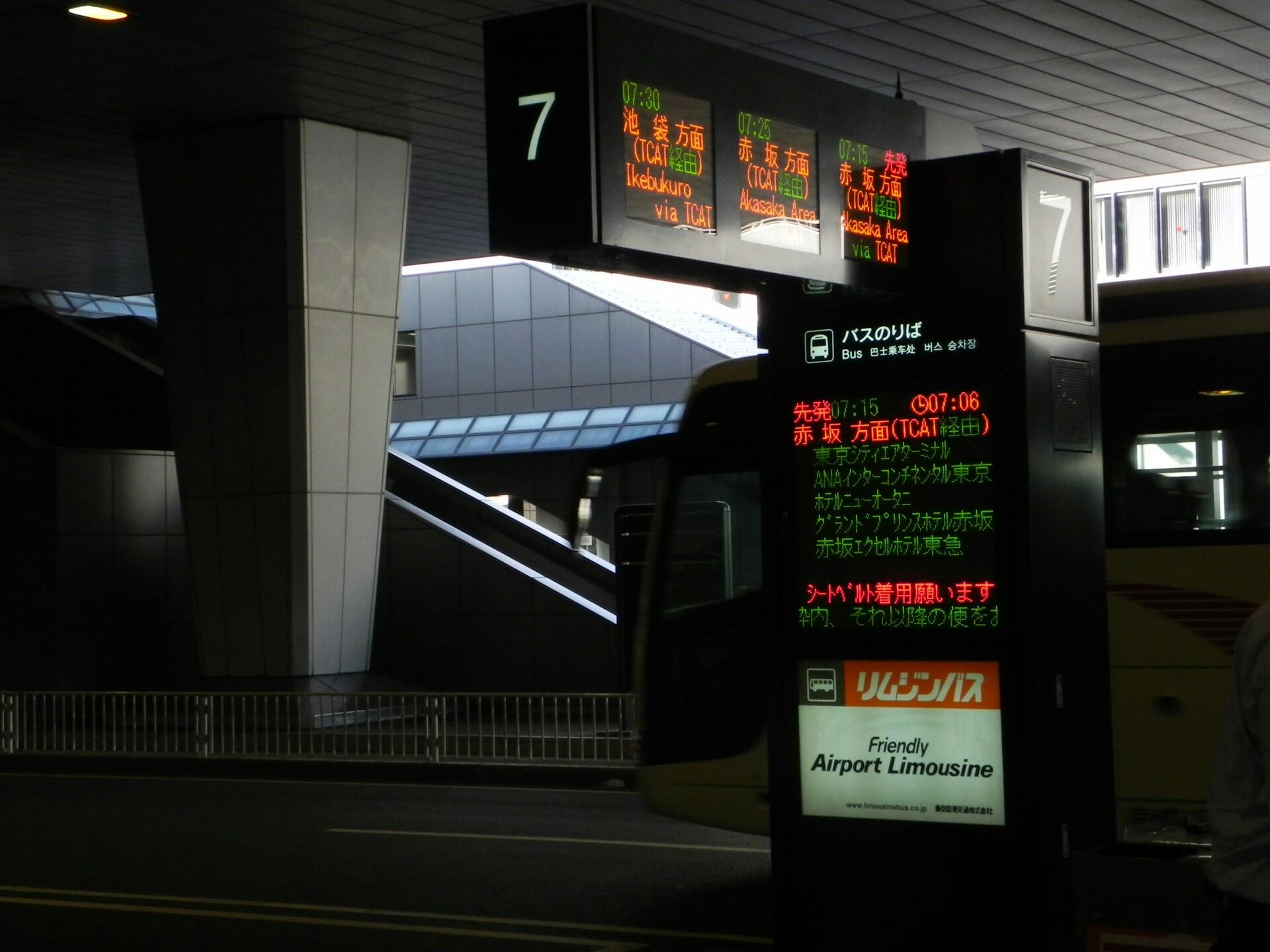 Uma plataforma no Japão onde mostra um painel com inúmeras informações em japonês