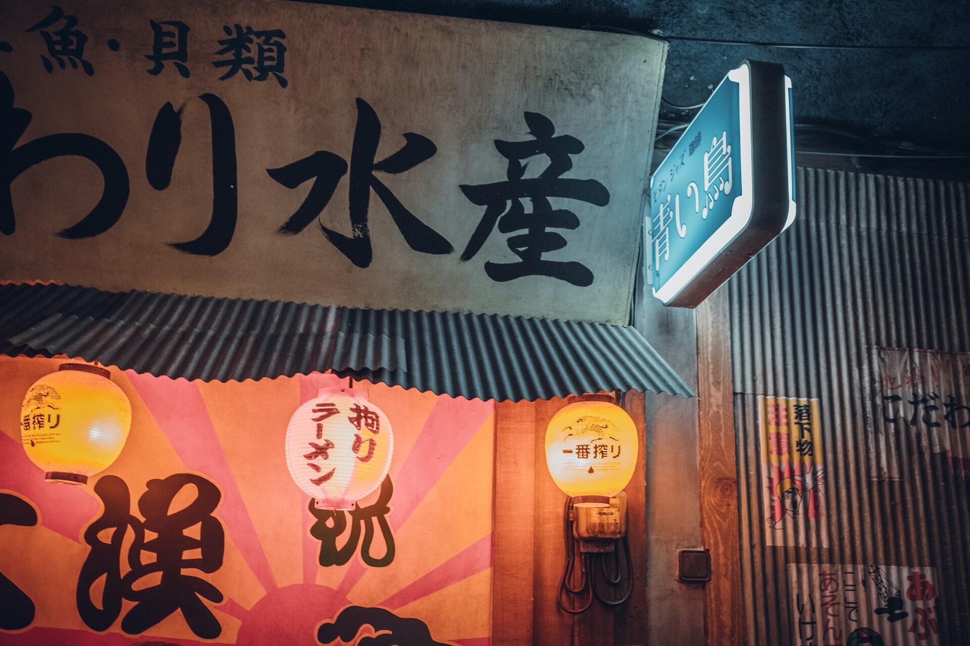 Lampadas e placas escritas em japones