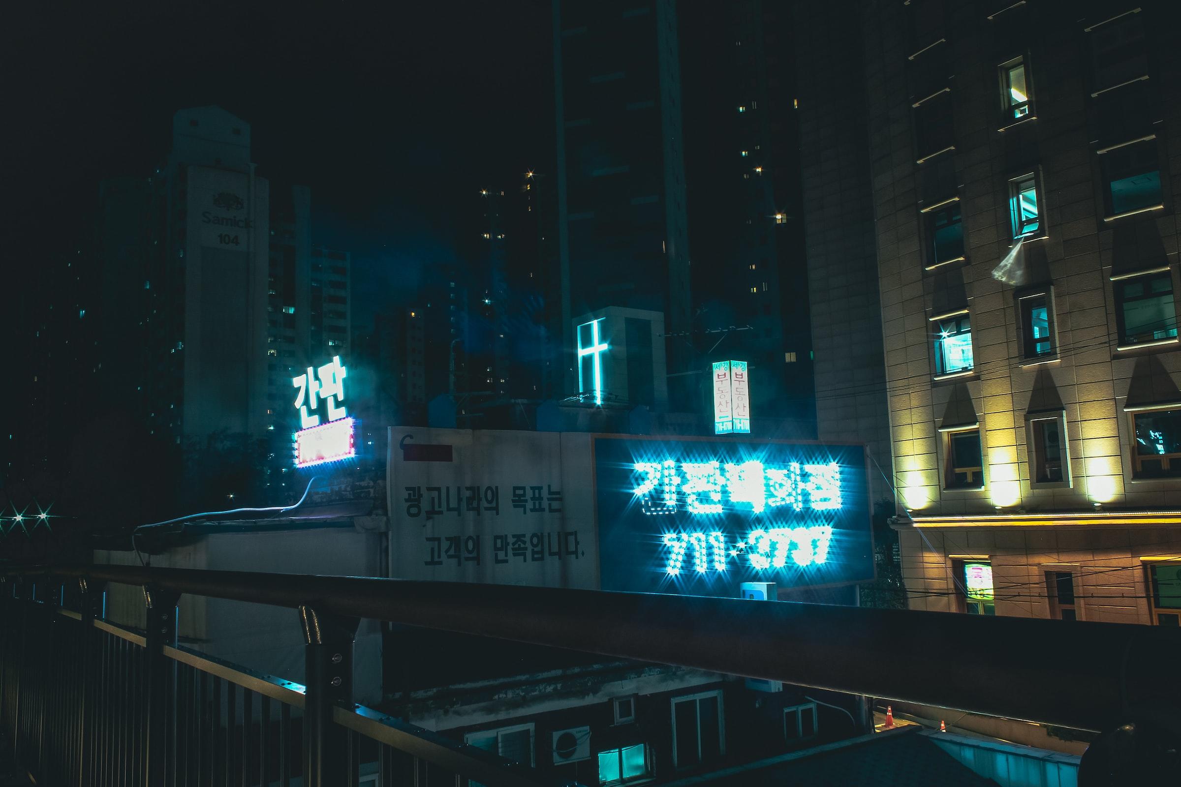 Letreiro de hotel em coreano.