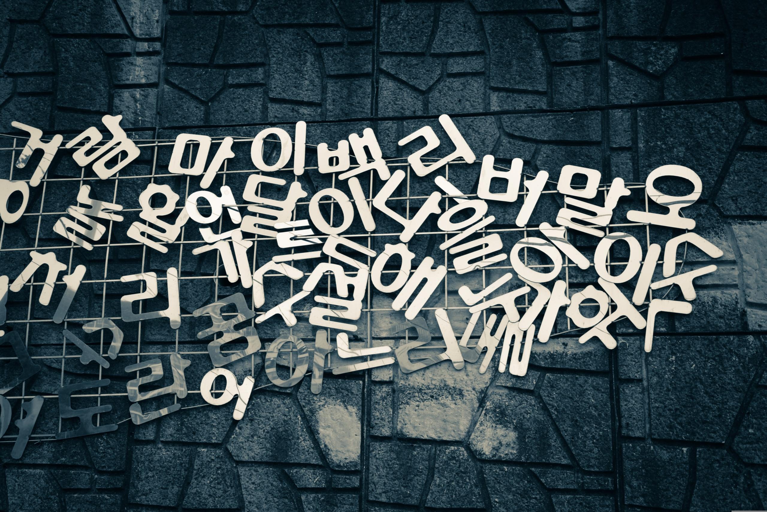 Letras em coreano.