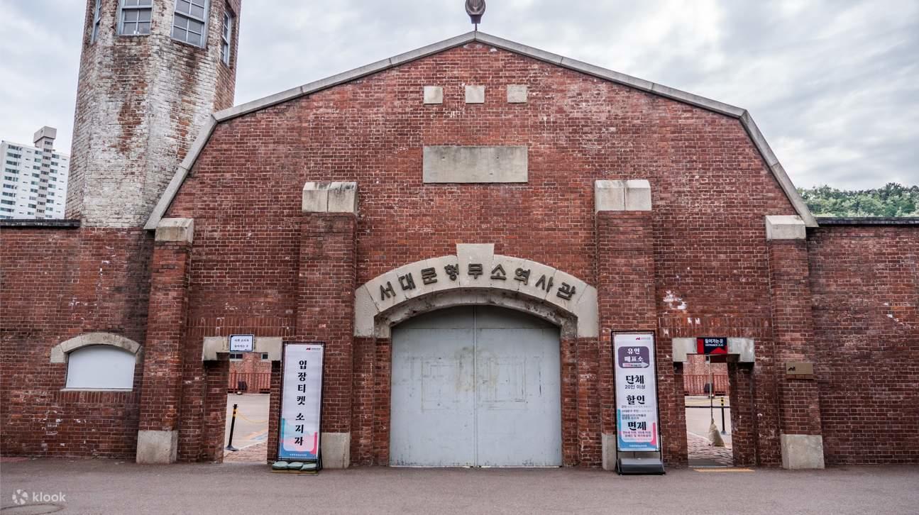 Seodaemun Prison History Hall - fotografia da Coreia do Sul