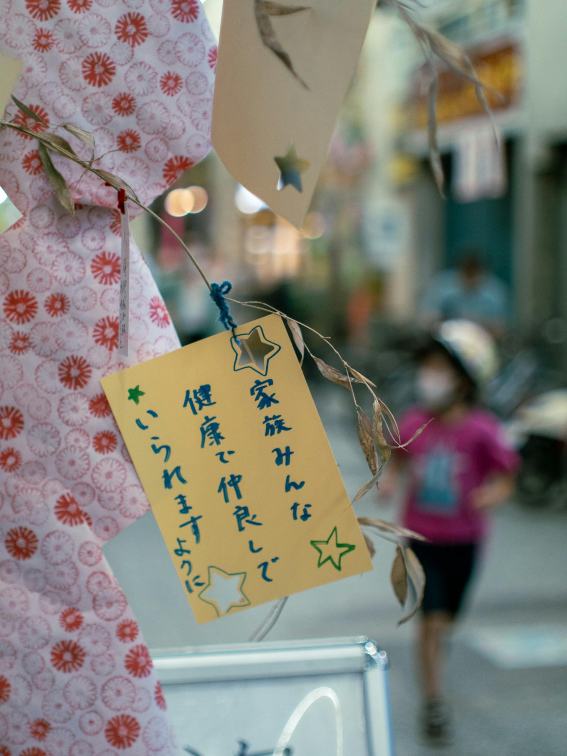 Comemoração japonesa tanabata, deuses xintoistas