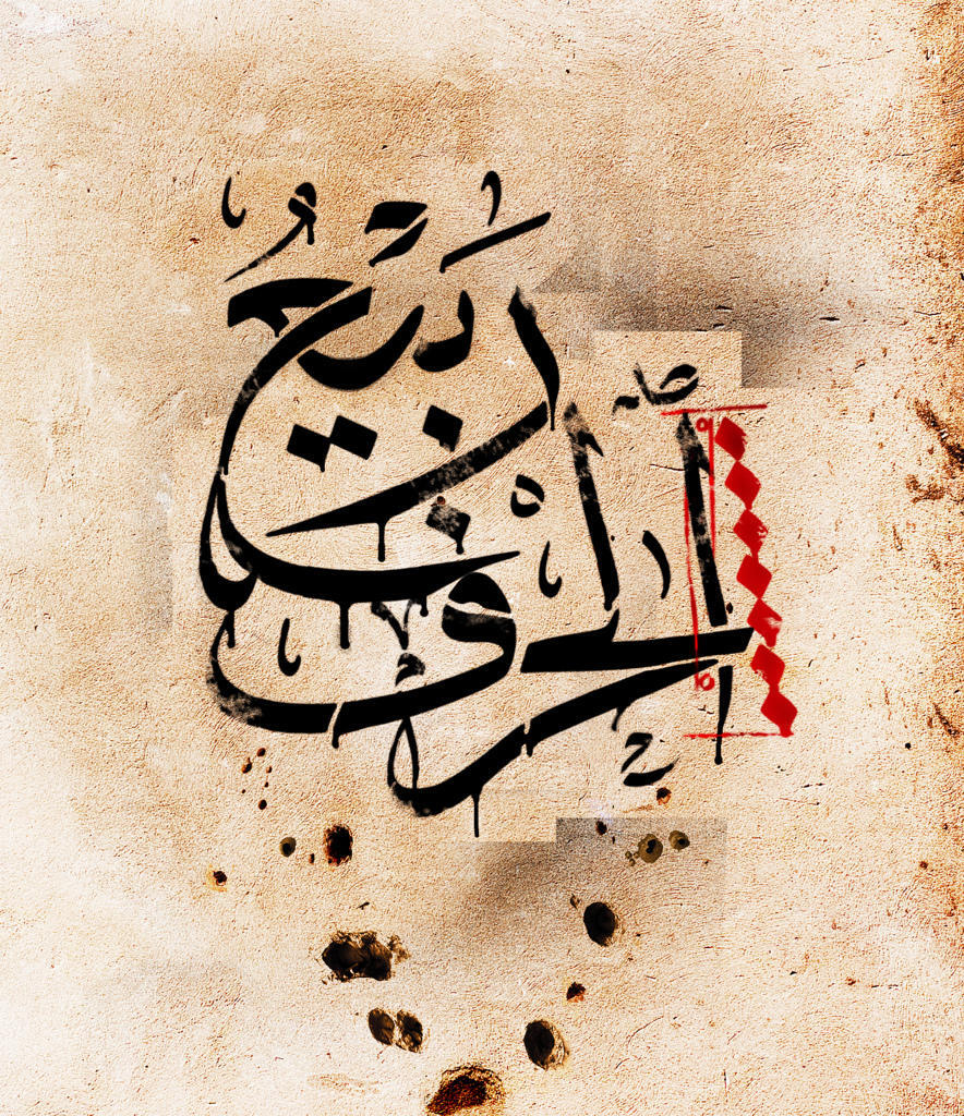 Arabic calligraphy is a form of art