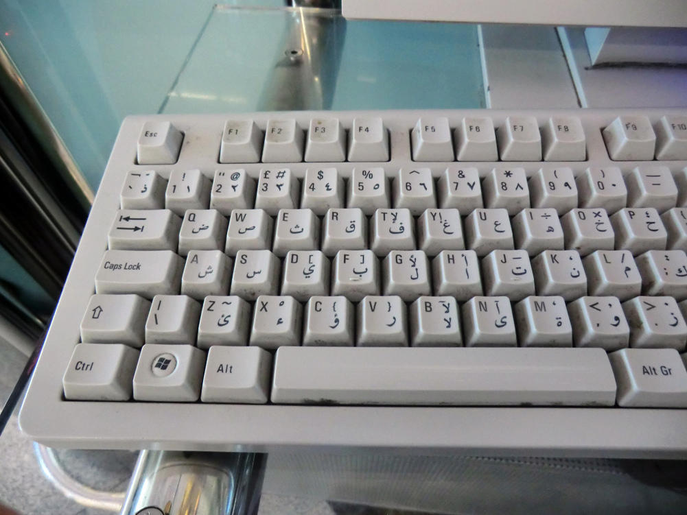 Arabic script is complicated