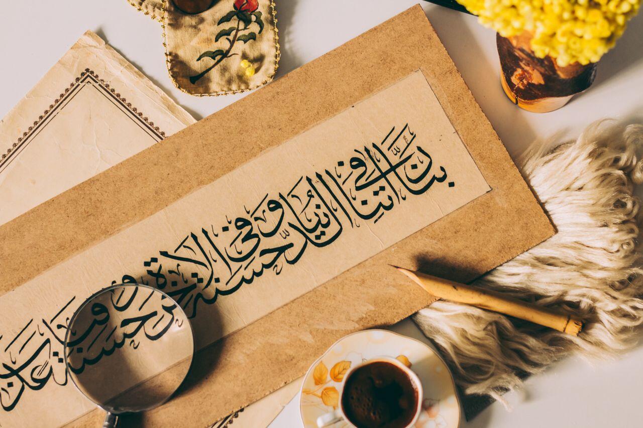 calligraphie arabe avec loupe