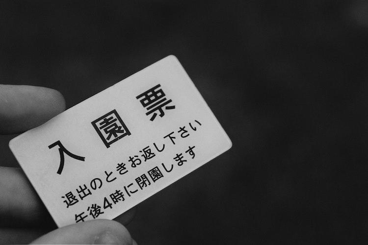 Une carte japonaise