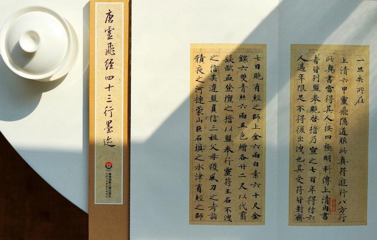 Papiers calligraphie chinoise