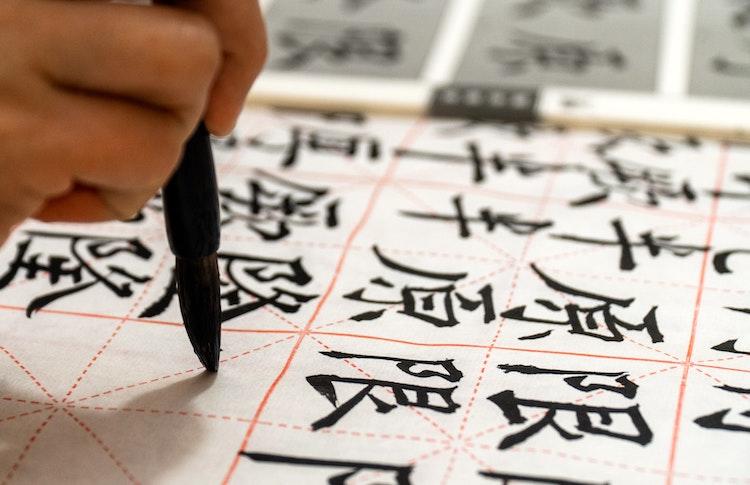 Écriture calligraphie