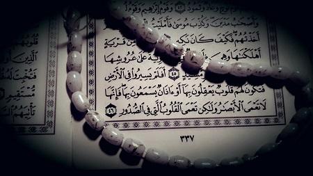 Aprende árabe coránico y lee el Libro Sagrado.