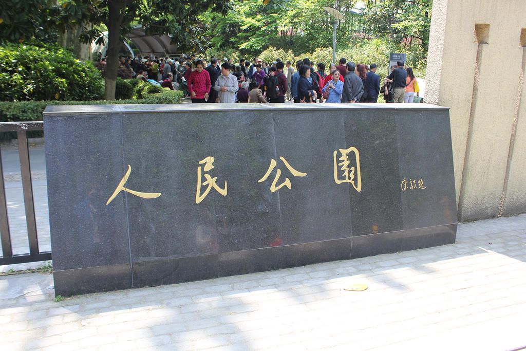 Equilibrio y proporción en el arte de la caligrafía china.