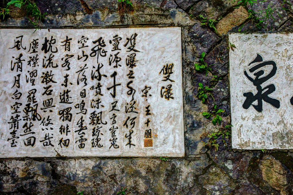 Aprender a escribir y comprender la caligrafía china.