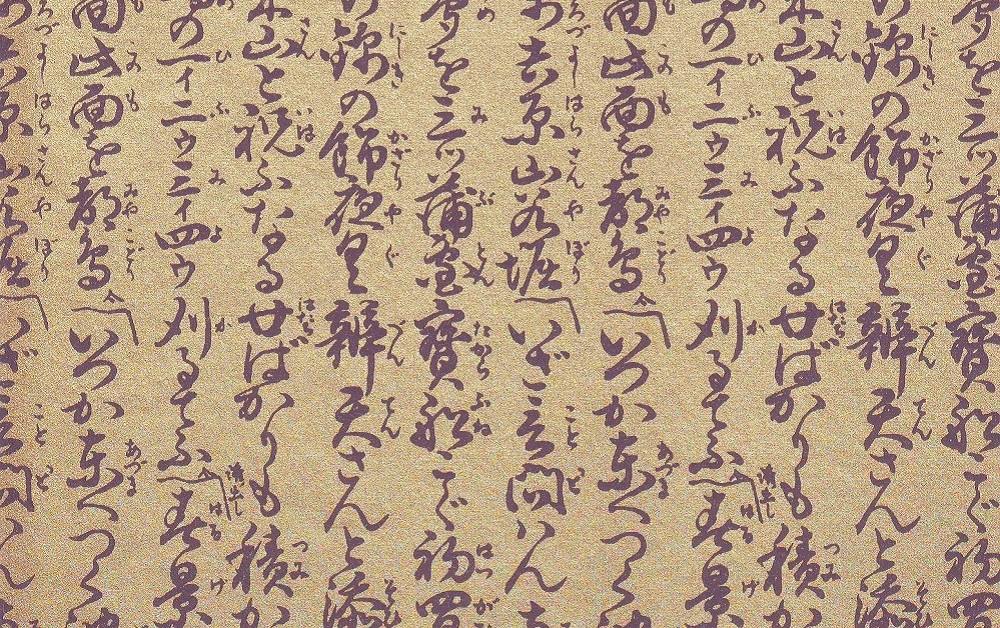 Aprende la caligrafía nipona, el arte de escribir