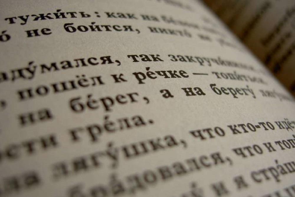 Aprender ruso para descubrir la cultura rusa