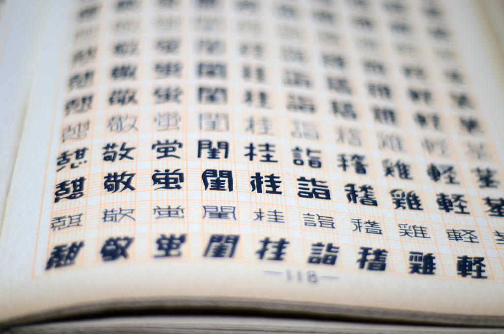 Superprof te ayudará a familiarizarte con los sistemas de escritura japoneses