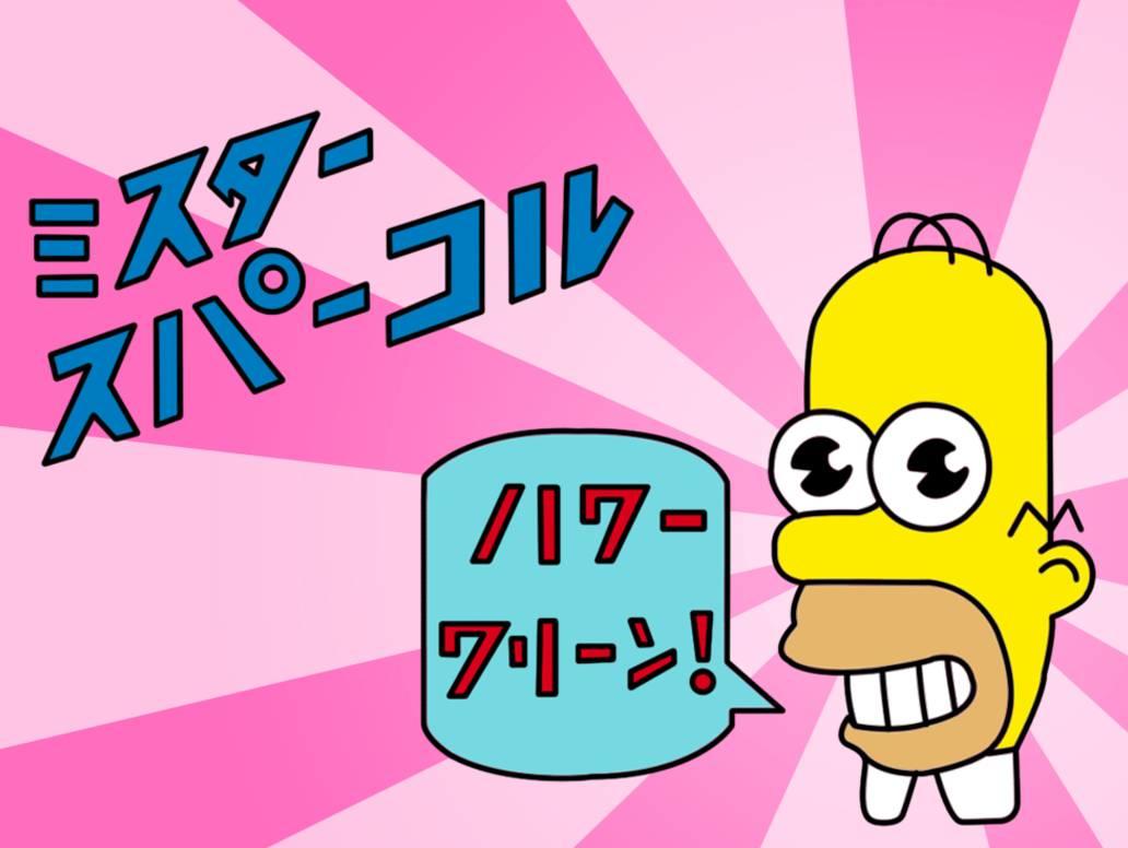 Aprender la lengua de Japón.