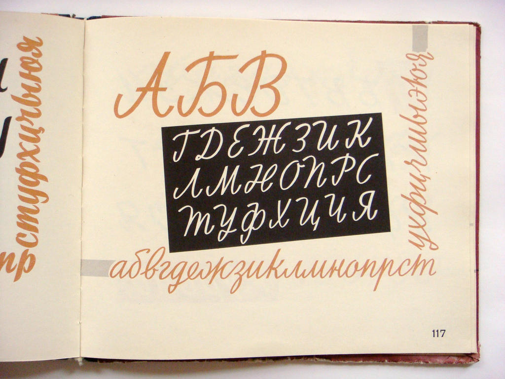 Escritura cirílica.