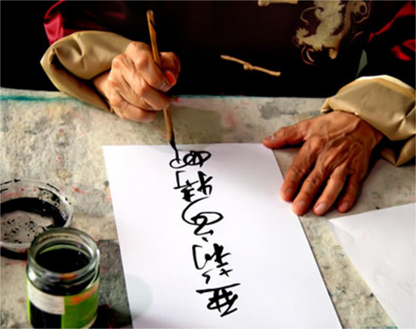 Aprender la técnica de la caligrafía es una excelente manera de conocer la cultura china.