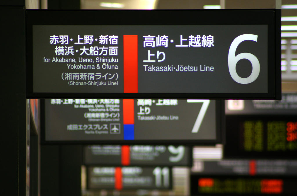 Tablones de anuncios de transportes en Japón