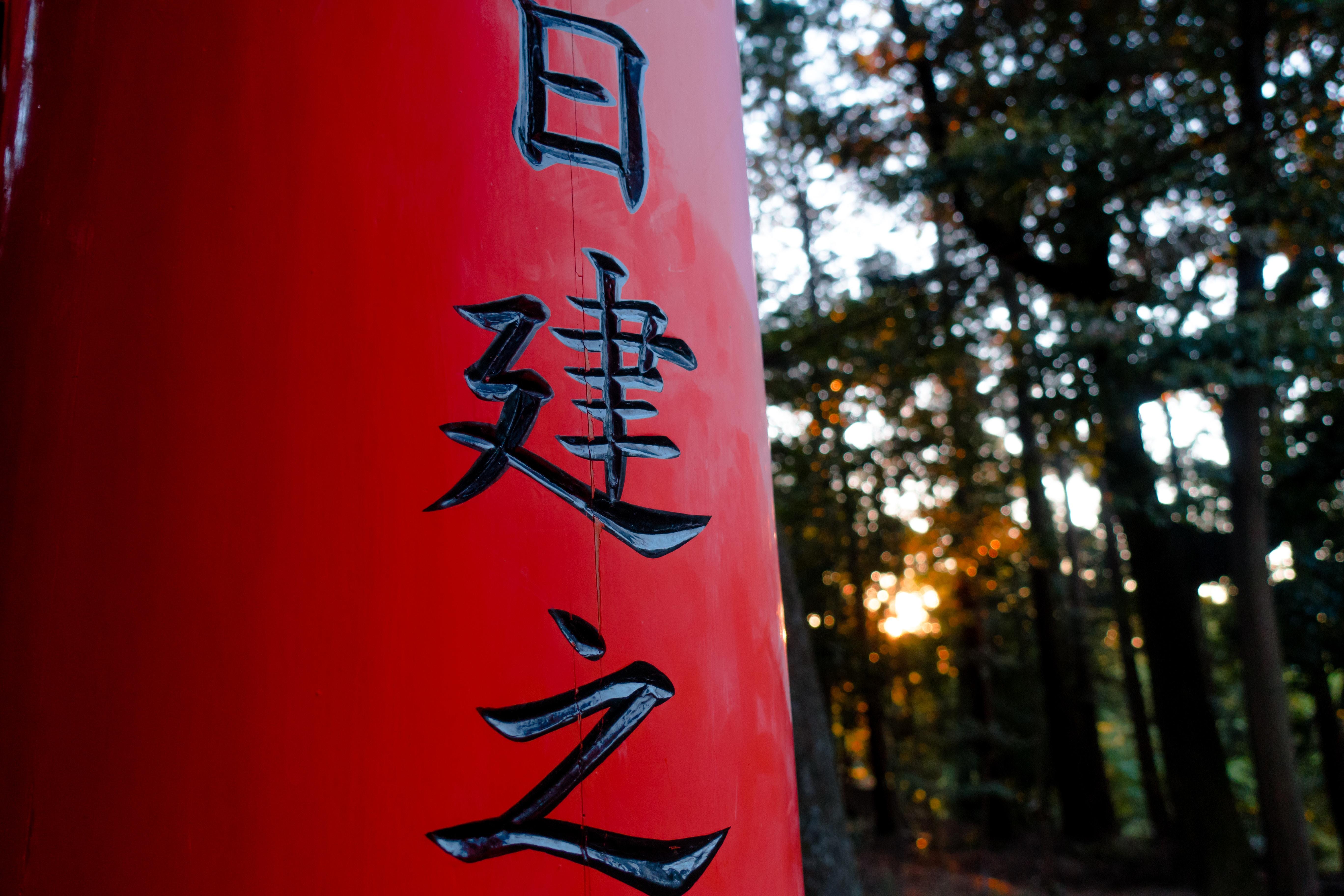 Letras japonesas